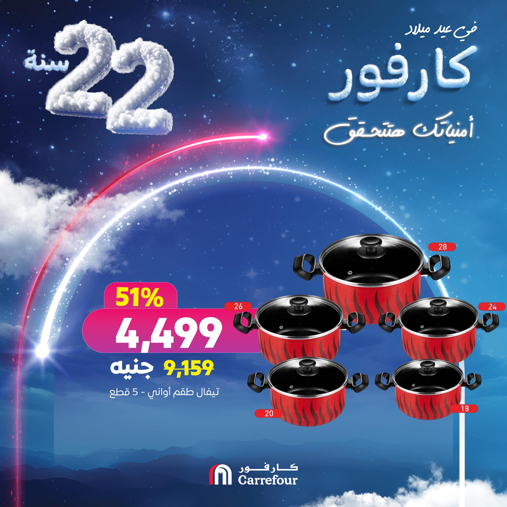 carrefour offers from 10jan to 20jan 2025 عروض كارفور من 10 يناير حتى 20 يناير 2025 صفحة رقم 8